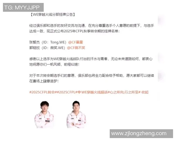 WE战队以67分领跑S15电竞大师赛积分榜展现强大实力 WE战队以67分领跑S15电竞大师赛积分榜展现强大实力